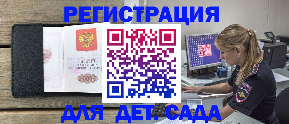 где прописаться в Кабардино-Балкарии