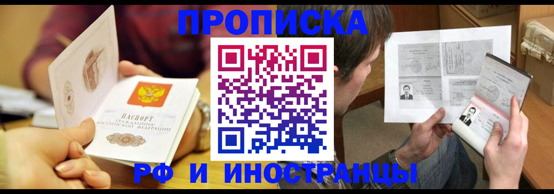временная регистрация в квартире в Кабардино-Балкарии