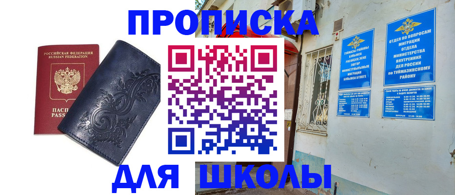 миграционный учет в Кабардино-Балкарии