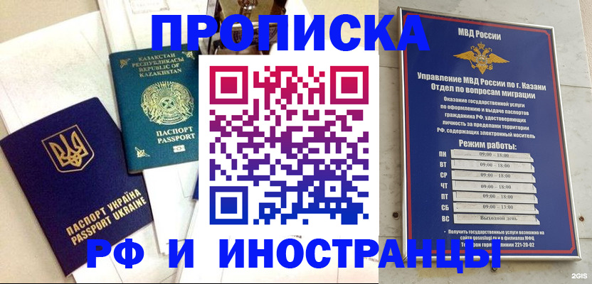 временная регистрация законно в Кабардино-Балкарии