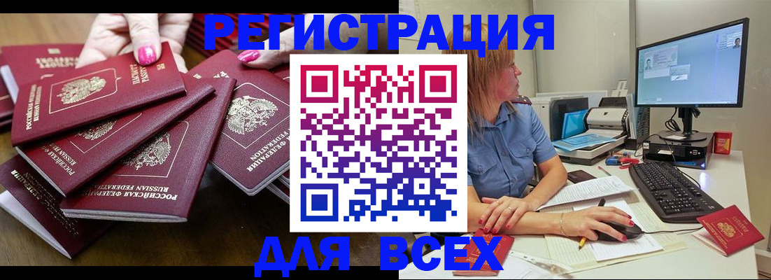 временная регистрация собственник в Кабардино-Балкарии