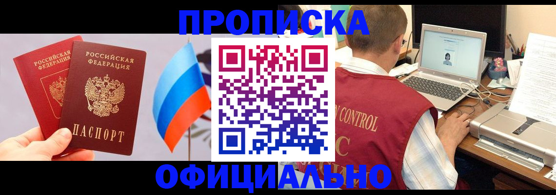 временная регистрация поиск в Кабардино-Балкарии
